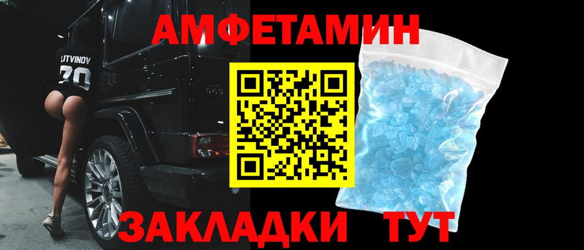 Карпинск  Amphetamine 98%  Амфетамин  Вход с VPN 
