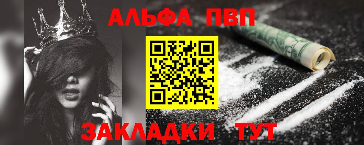 APVP кристаллы  Alfa_PVP СК  A-PVP СК  Карпинск  A-PVP  цены наркотик  Вход с VPN 