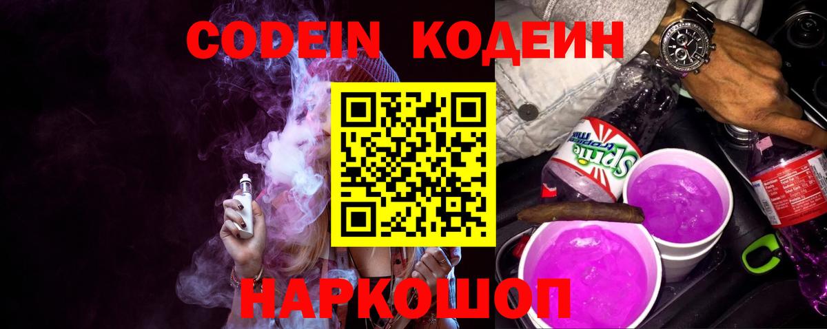 Карпинск  где купить наркотик  Кодеин напиток Lean (лин)  Вход с VPN  Codein Purple Drank 