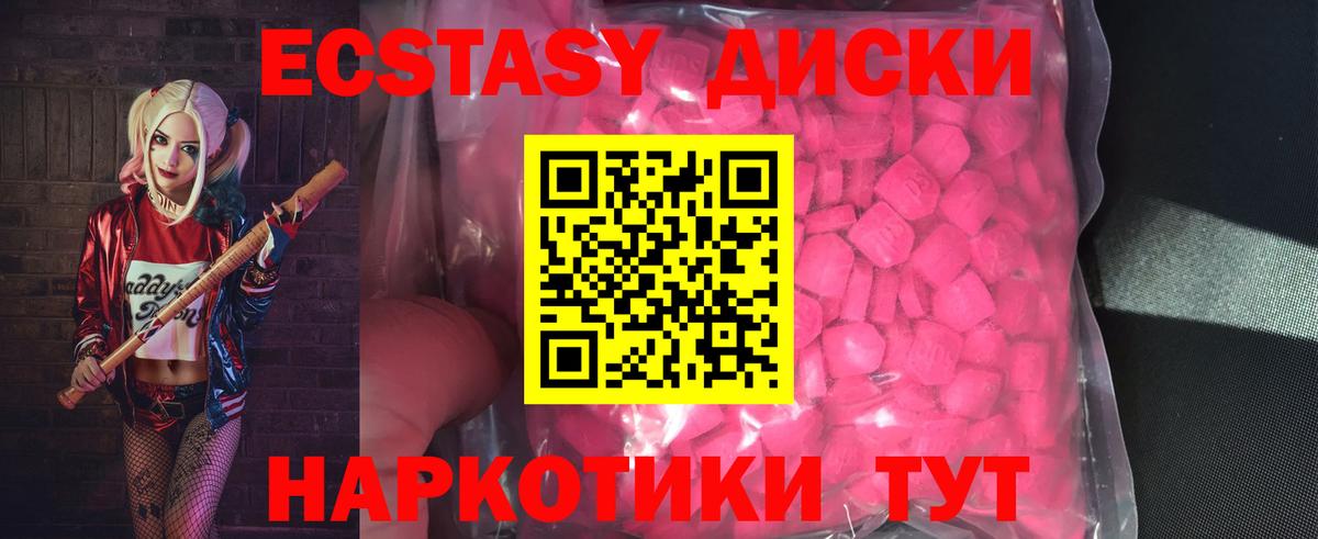 Ecstasy 280мг  Вход с VPN  как найти   ЭКСТАЗИ  Экстази Punisher  Карпинск 