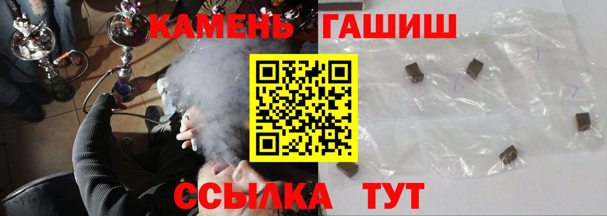 ГАШ Изолятор  Вход с VPN  Гашиш Premium  ГАШ  Карпинск 