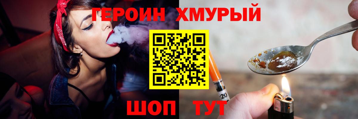ГЕРОИН Афган Карпинск