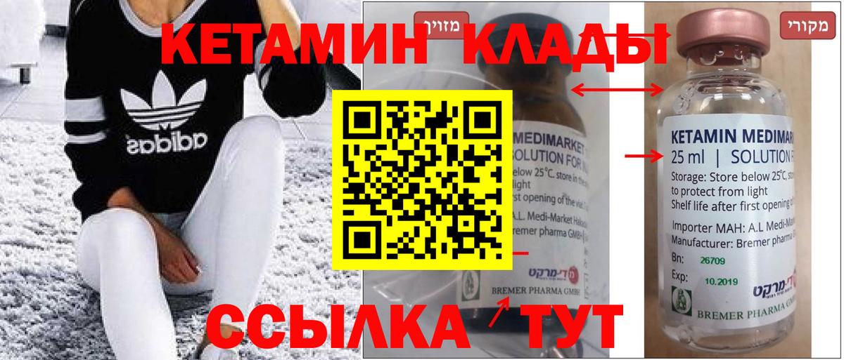 ОМГ ОМГ маркетплейс  КЕТАМИН ketamine  КЕТАМИН ketamine  Вход с VPN  Карпинск 