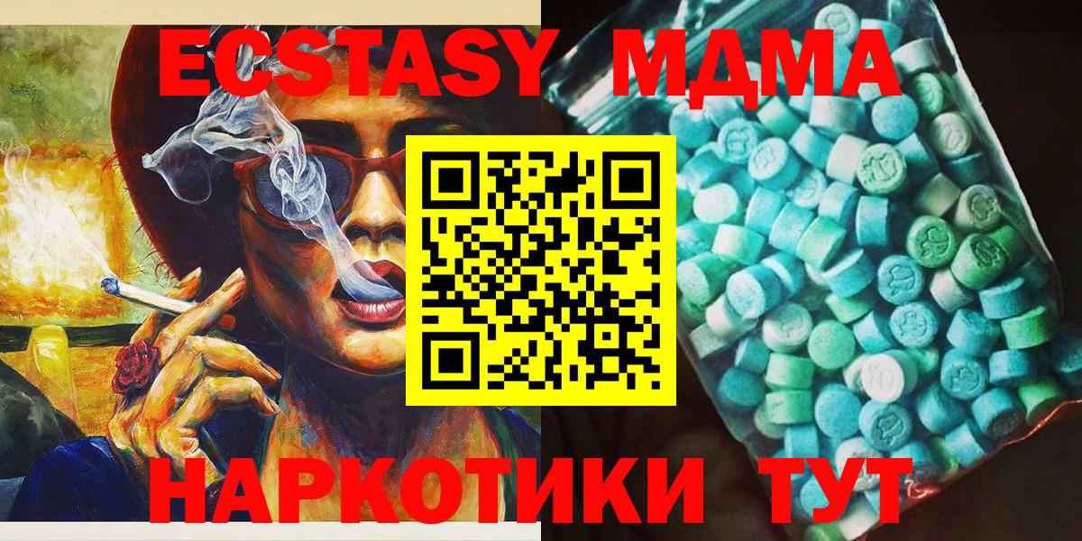 МДМА VHQ  Вход с VPN  Карпинск 