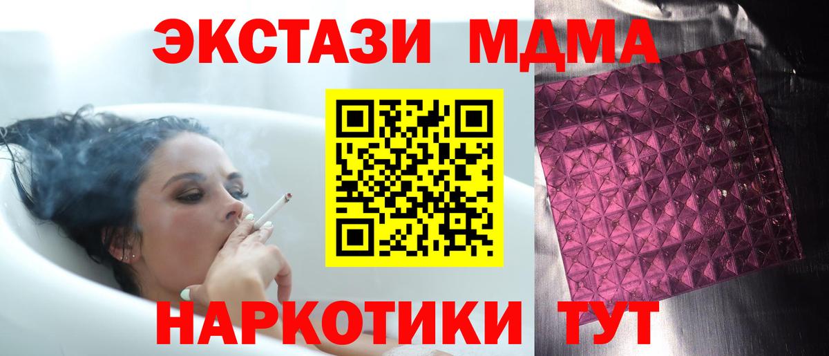 MDMA кристаллы Карпинск