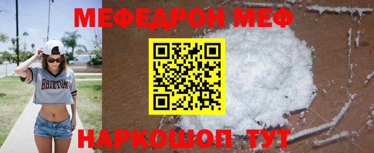 МЕФ  Карпинск