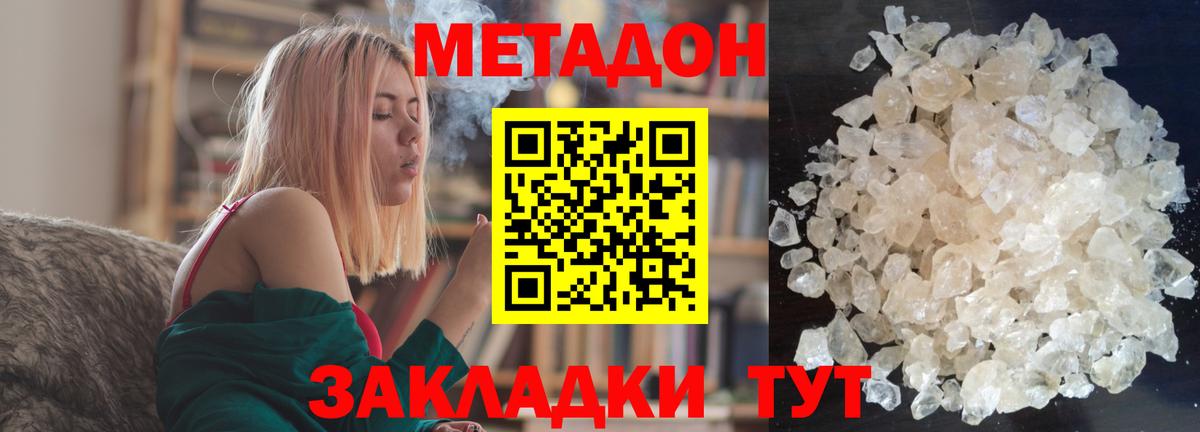 МЕТАДОН белоснежный  Вход с VPN  Карпинск  МЕТАДОН VHQ 