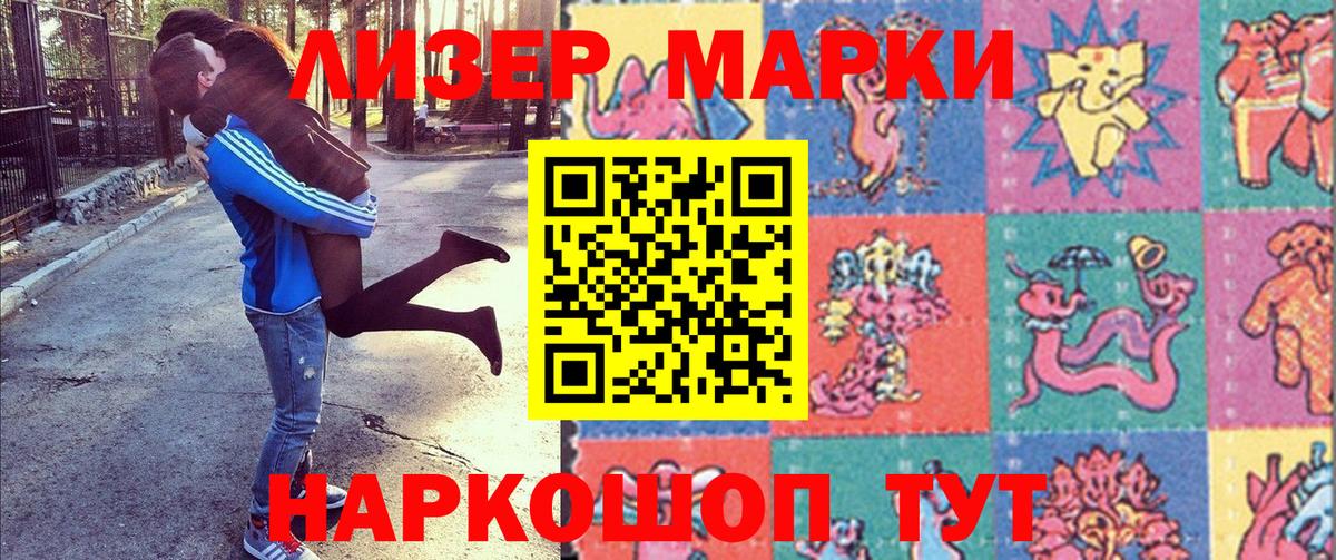 Карпинск  Марки 25I-NBOMe 1500мкг  Марки N-bome  Вход с VPN 